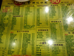 菜单-顺记冰室(宝华路店)