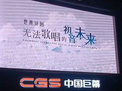 -万象影城(杭州萧山万象汇店)