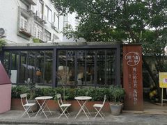 -周三的情书花园餐厅(江北店)