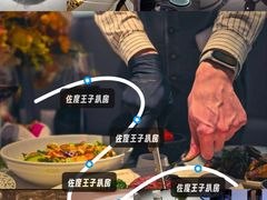 -佐度王子扒房(天鹅湖店)