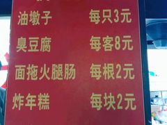 -阿婆油墩子(五里桥路188弄小区店)