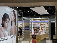 -4inlook美目美佳隐形眼镜店(大悦城店)