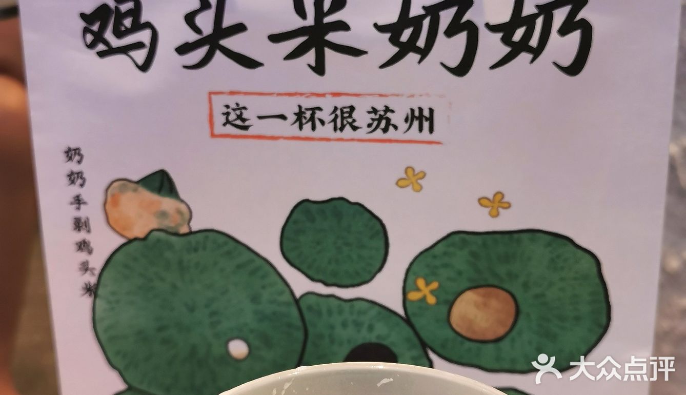 百分茶也太会了！鸡头米系列的也太好喝了叭‼️