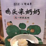 百分茶也太会了！鸡头米系列的也太好喝了叭‼️