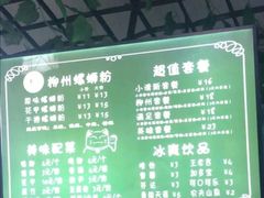 -龍城柳州螺蛳粉(群星路店)
