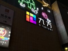 -昆山招商花园城