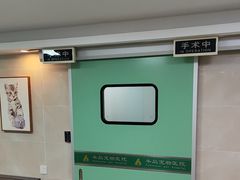 -半岛宠物医院24小时·内窥镜·牙科·碎石中心(府城大道店)