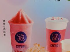 -茶百道(招商花园城店)