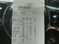 -黎厨湘菜·家常菜(盛世银座店)