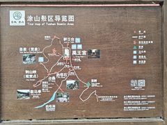 -涂山风景区