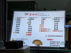 -易老大蛋烘糕(奎星楼总店)