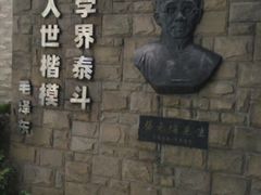-上海蔡元培故居陈列馆
