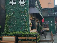 -老浦口1914商业街(江山路店)
