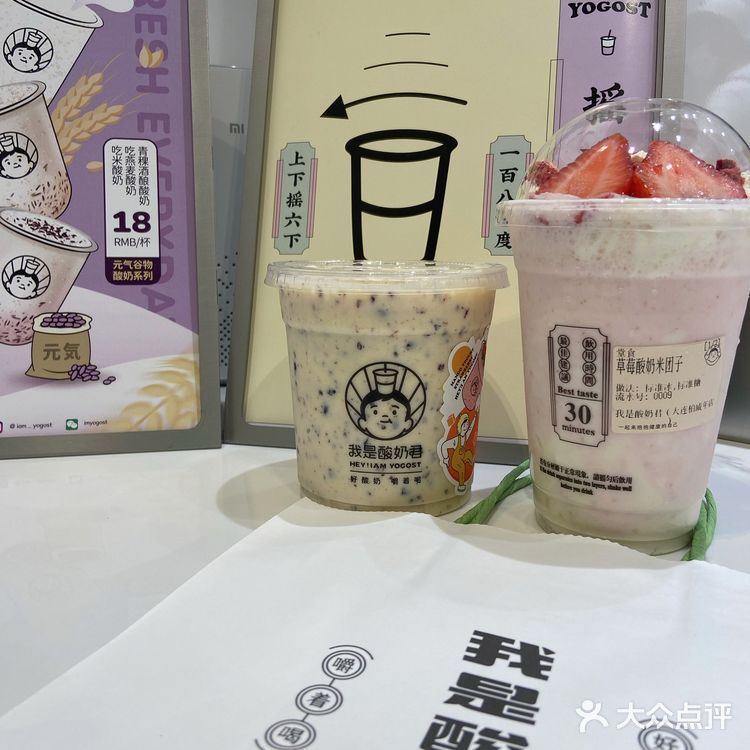 我是酸奶菌来大连啦