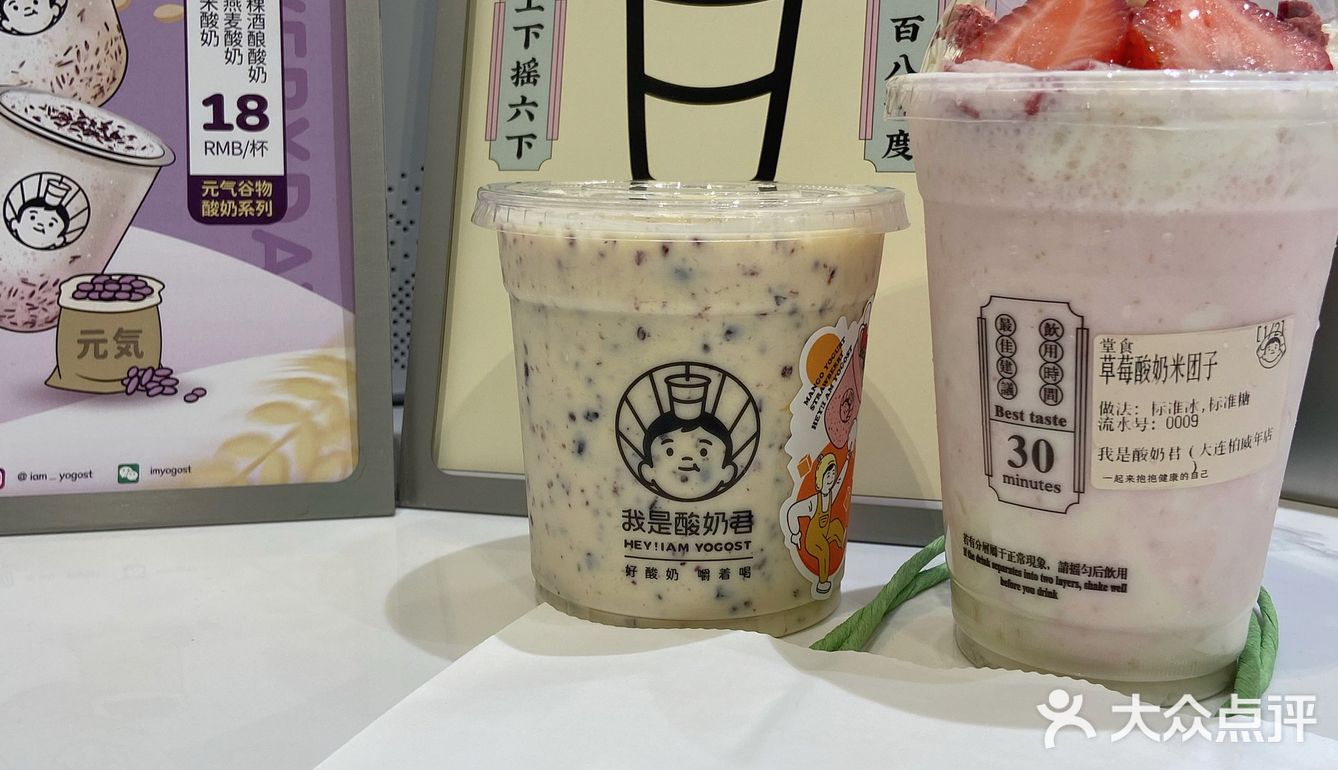 我是酸奶菌来大连啦