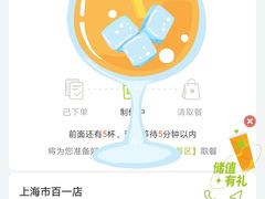 -奈雪的茶(市百一店)