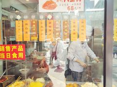 -老半斋(福州路店)