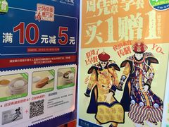 -眉州东坡(团结湖店)