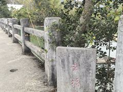 -明仕田园