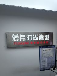 -蒋伟时尚造型