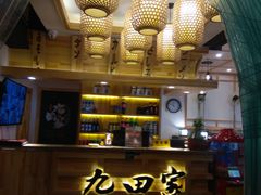 -九田家黑牛烤肉料理(石路天虹店)