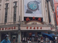 -国际饭店·帆声西饼屋(黄河路店)
