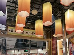 -姜胖胖无限自助烤肉(光明万达店)