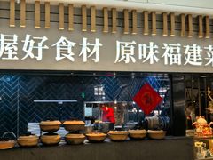 -莆田餐厅PUTIEN(宁波阪急店)