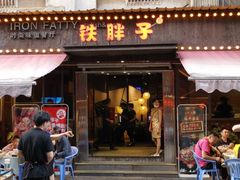 门面-铁胖子口碑长沙菜·龙虾烧烤(赤岗社区店)