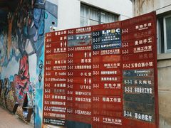 -大理床单厂艺术区