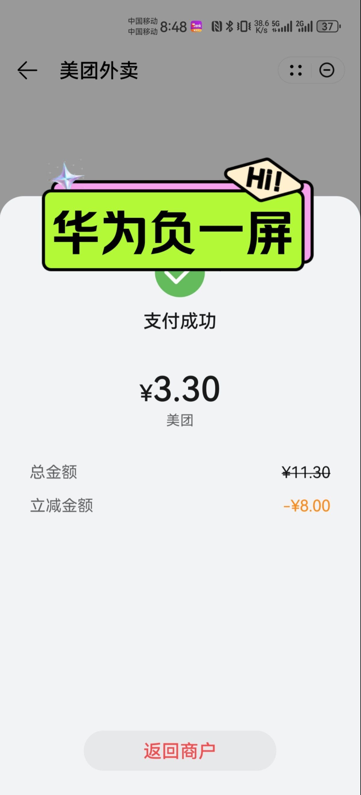 华为负一屏精选服务怎么删除(华为手机负一屏的推荐精选服务怎么取消?)