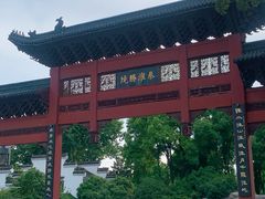 -东水关遗址公园