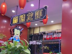-簋街仔仔小龙虾(总店)