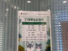 -悦宠凯宝动物医院·牙科·皮肤科(朝阳北路店)