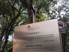-上海雅居乐万豪侯爵酒店