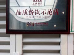 -潮粥荟·潮汕砂锅粥(槐房万达店)
