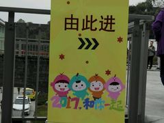 -广州市紫泥堂文化创意园景区