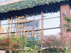 -胡桃里音乐酒馆(东区店)