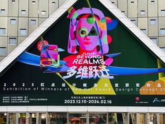 -东浩兰生上海世博展览馆