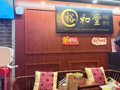 -裕和堂中医推拿艾灸(太古汇臻品店)