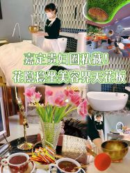 -花隐·美芙炫海菲秀皮肤管理中心