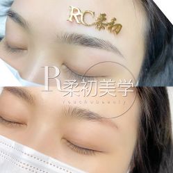 -RC半永久纹眉纹发际线