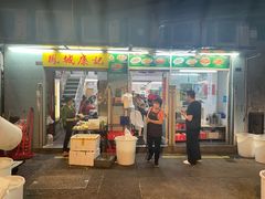门面-凤城康记饭店