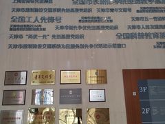 -天津市规划展览馆