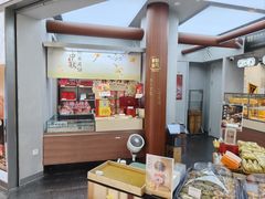 -祥禾饽饽铺·中式糕点(北京来福士店)