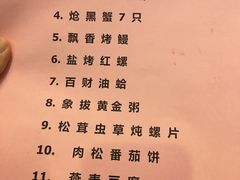 菜单-上青本港海鲜(后江埭路店)
