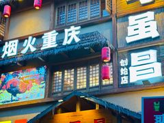 -弓虽昌焖烧鸡(大竹林店)