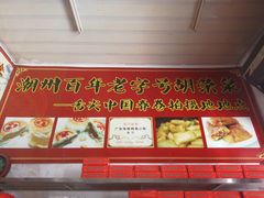 -胡荣泉