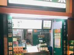 门面-黎恩凉茶·果汁(广卫路店)