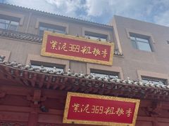 -紫泥369粗粮季(鼓楼店)